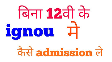 Ignou How to do graduation without 10+2 BPP Course .12वी पास किए बिना admission कैसे ले