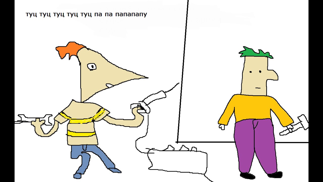 чем туц туц картинки людей