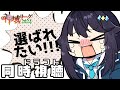 【#神域リーグ2024 】ドラフト同時視聴！【にじさんじ／空星きらめ】