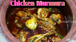 Amezing Village Styles Chicken Murmura Recipe❤️अमेजिंग विलेज स्टाइल्स चिकन मुरमुरा रेसिपी❤️