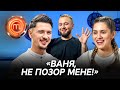 ІМПОРТНА ЛЄПКА й Тестостерон моменти які складно дивитися без сміху МастерШеф