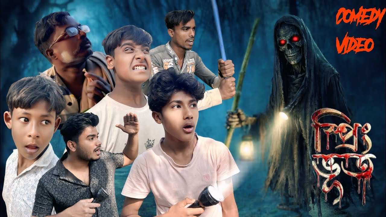 স্প্রিং ভূত | Spring bhoot Comedy video | Rentu Vloger 