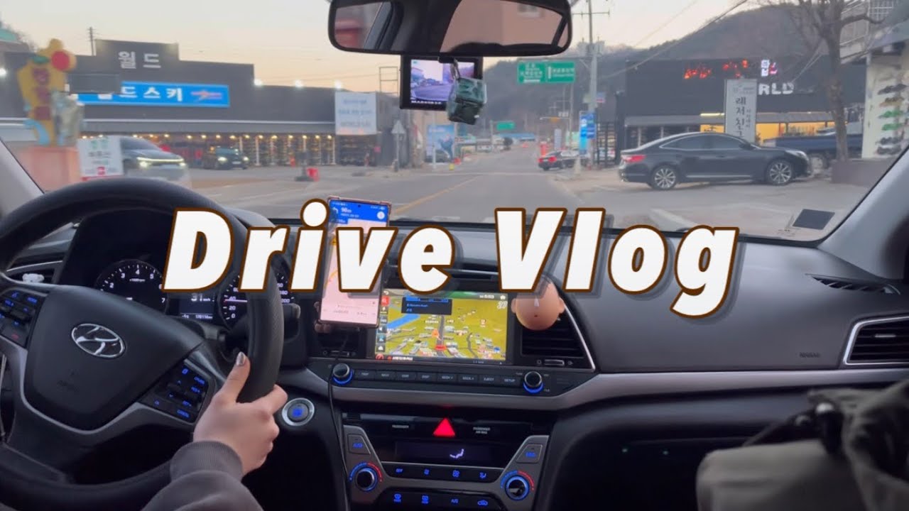 운전 브이로그ㅣ주말에 아빠랑 드라이브ㅣ덤으로 스키장가는 날ㅣ엘리시안 강촌ㅣ아반떼브이로그