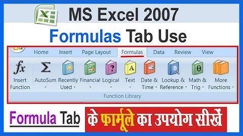 MS Excel 2007 Formulas Tab "function Library" Uses Video. एक्सेल के Formulas Tab को सीखें |