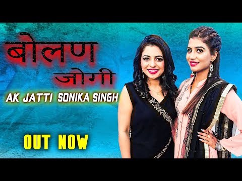 sonika-singh,-anu-kadyan-:--bolan-jogi-|-latest-new-haryanvi-songs-|-haryanvai-2020-|-haryanvi-music