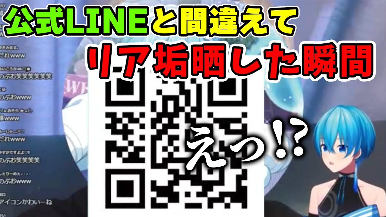 ころんくんの本名は〇〇〇 間違えてLINEのリア垢流出!?【すとぷり文字