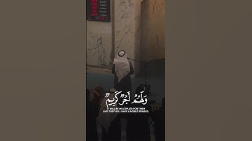 ﴿إِنَّ المُصَّدِّقينَ وَالمُصَّدِّقاتِ وَأَقرَضُوا اللَّهَ قَرضًا حَسَنًا﴾ [الحديد: ١٨] #تلاوة 🍂✨