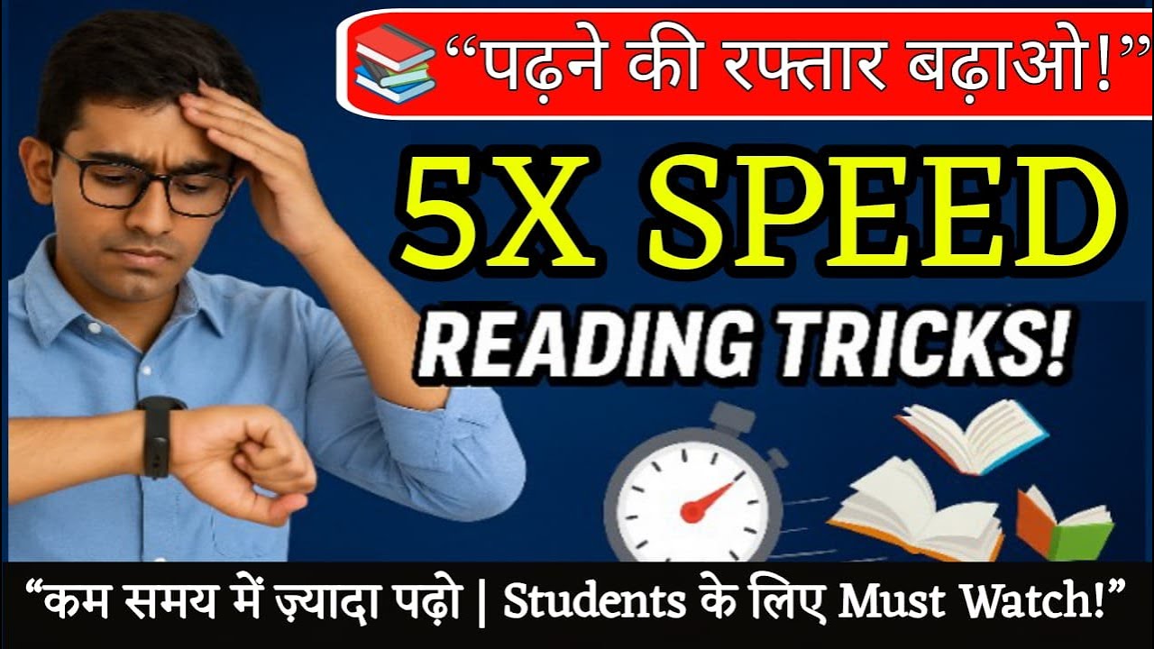 The Art of Speed Reading | 5 Powerful Techniques to Read Faster ...