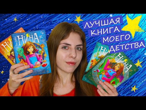 Нина девочка шестой луны мультфильм