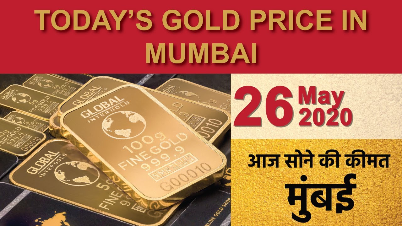 Gold Price Today In MUMBAI 26 May 2020 Gold Rate Today In MUMBAI Gold Price Today In MUMBAI 26 May 2020 Gold Rate Today In MUMBAI