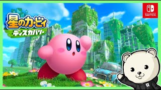 星のカービィ ディスカバリー #1サムネイル