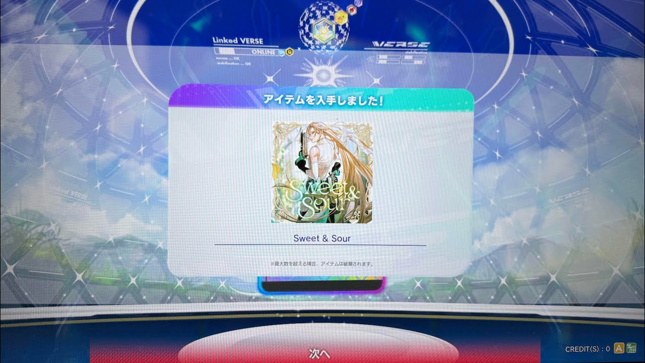 【CHUNITHM】 Sweet ＆ Sour (MAS) 譜面確認用