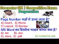 "MS Word Basics सीखें आसान भाषा में | Computer Classes"  / #tutorial #upsc #ssc