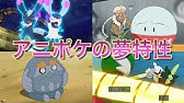 ポケモンxy 57 最終兵器を起動させるスイッチは赤か青どちらでしょう Youtube