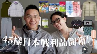 Japan Haul🇯🇵 Shopping Spree of 45 Super Satisfying Finds! Insider Picks for Tokyo Functional Esse... screenshot 4