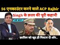 Encounter specialist delhi police acp rajbir singh     ips rohit rajbir singh