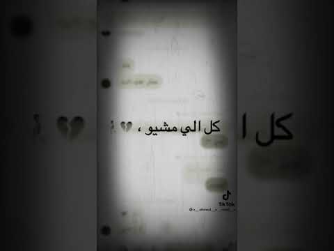 محدش حب حد واللى حب كان كداب