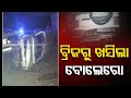 Two killed, ten critically injured as SUV falls off under-construction bridge in Sambalpur