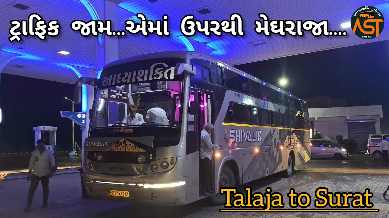 ટ્રાફિક જામ અને એમાં મેઘરાજા ની મહેરબાની.......| તળાજા થી સુરત | full vlog |  Aadhyashakti Travels||