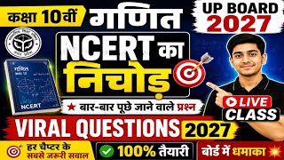 UP Board 2027 Class 10 Maths 🔥 NCERT का पूरा निचोड़ | सबसे महत्वपूर्ण प्रश्न | Live Class