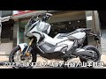 2021 HONDA X-ADV-升級大山羊