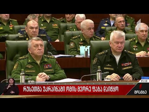 რუსეთის ულტიმატუმი და მორიგი იერიში მარიუპოლში