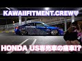 脚はハイドロ⁉️シャコタン痛車のUSホンダ アコード