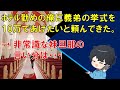 【修羅場】ﾎﾃﾙ勤めの俺に義弟の挙式を10万であげたいと頼んできた。→ 非常識な妹旦那の言い分は・・・