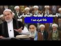علامة السفياني ماذا نعرف عنها وكيف نتصرف اذا وقعت معلومات ضرورية جدا عبد الحليم الغزي