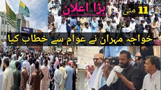 Dadyal People are fully determinated To Went To Muzafarabad || On Call Of Khawaja Mehran .