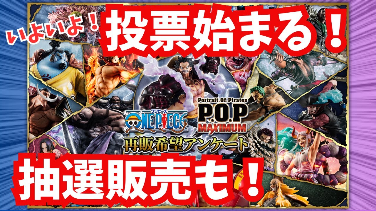 ワンピースpop 値下げ交渉OK Amazon.co.jp: ファンコ ワンピース ポップ! 極唐 #120