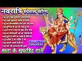 Navratri Special Songs 2021 | Top Navratri Bhajans नवरात्री स्पेशल देवी भजन,Best bhakti Collection