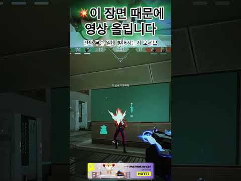 이 순간을 위해 발로란트를 합니다 🎯 #창의력 #예술 #예측불가 #발로란트명장면 #독창성