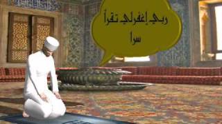 فيديو تعليم الصلاة