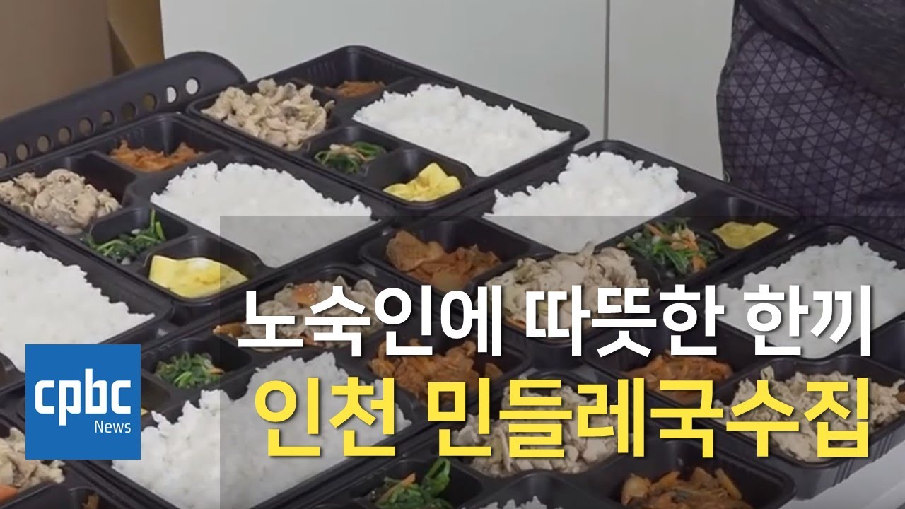 나눔의 기적이 벌어지는 곳, 민들레국수집