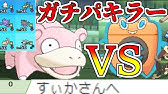 診断メーカーにパーティを決めてもらってガチレートに潜った結果 ポケモンusum Youtube