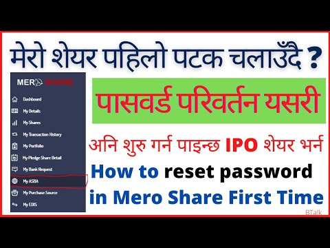 Set up Mero Share Password First Time in mero share app  | मेरो शेयरको पहिलो पटक प्रयोग कसरी