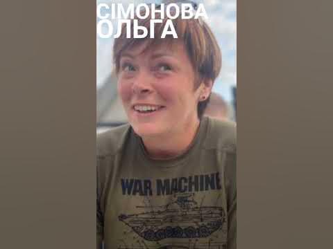 Сімонова Ольга - YouTube