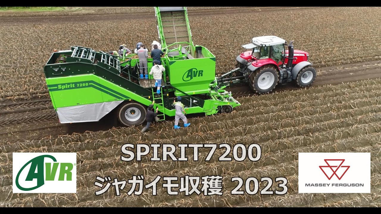 【実演】SPIRIT7200WB ＆ MF7720S EXDV