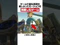 ゲームで最も再現が難しかったモーションを克服したゲーム