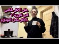 فلوج يومى فى كوريا اسعار الخضار و الفاكهه طبخت شوربة اول نزول للتلج روحت السوبرماركت 
