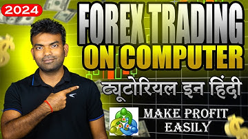 How To Do Forex Trading on PC || MT4 MT5 on PC or Laptop Full Tutorial 2024 in Hindi... #mt4 #mt5