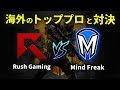 【COD:BO4】大会で海外のトッププロMindfreakと対決！