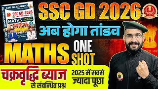 SSC GD Maths 2026 | Compound Interest Maths Practice Class | By MS Guru