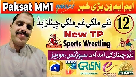 Paksat MM1 Big Update | 12 New Channels Added