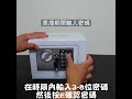 小型電子機械保險箱 保險櫃 電子密碼保險箱 家用小型保險櫃 電子式保險櫃-輕居家8168 product youtube thumbnail