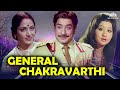 General chakravarthi  tamil full movie  sivaji ganesan krvijaya tamilmovies sivajiganesan