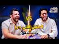 أثاث الضحك حلقة ٢ تحدى خمن المنتج بين أحمد حسن و أحمد مجدي