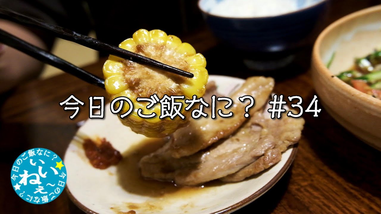夜ご飯は冷やし中華そば｜あなたは酢醤油派それとも胡麻タレ派｜年の差夫婦の何気ない会話｜Japanese food｜今日のご飯なに？34