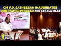 Chief Minister Inaugurates Two-Day Orientation Program For Newly Elected Kerala MLAs! | DAKSHIN